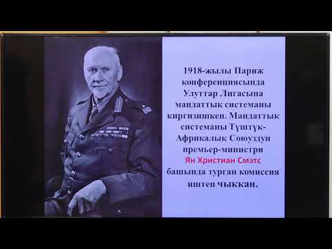 Видео: 11 класс Дуйнолук тарых Колониялык Африка  Латын Америкасында көз карандысыз мамлекеттердин өнүгүшү