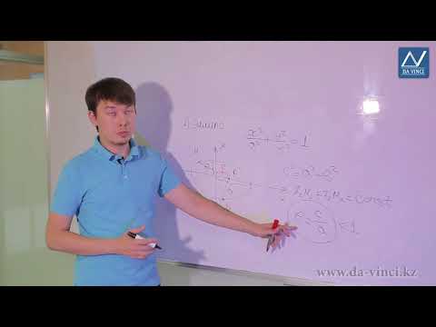 Видео: Аналитикалық геометрия, 7 сабақ, Екінші ретті қисықтар