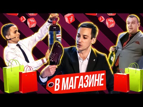 Видео: КВН. Черная пятница. Сборник про шопинг