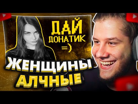 Видео: ЛАГОДА СМОТРИТ: Гайд по стримершам