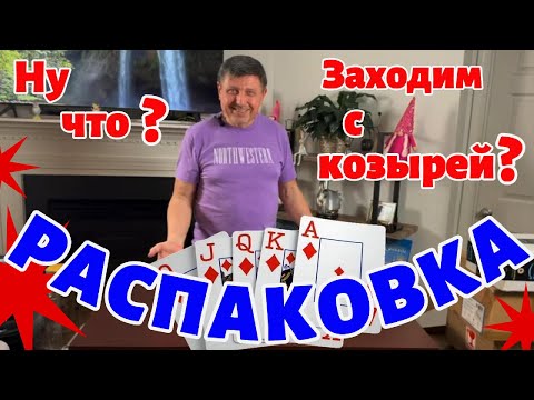 Видео: Распаковка посылок с Amazon/Таких находок у нас еще не было!