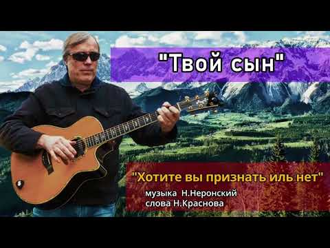 Видео: Хотите вы признать иль нет
