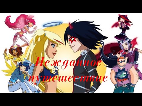 Видео: Переписка; Друзья Ангелов: Нежданное путешествие. 6 часть