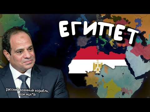 Видео: Египет в Age of History 2. Прохождение Age of Civilization 2.