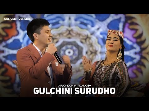 Видео: ГУЛЧИНИ СУРУДХО аз Гуломчон Мирдадоев - Попури (Консерт, 2024) | Gulomjon Mirdadoev - Popuri