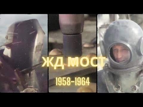 Видео: Строительство Жд моста в Архангельске [ВИДЕО В ЦВЕТЕ]