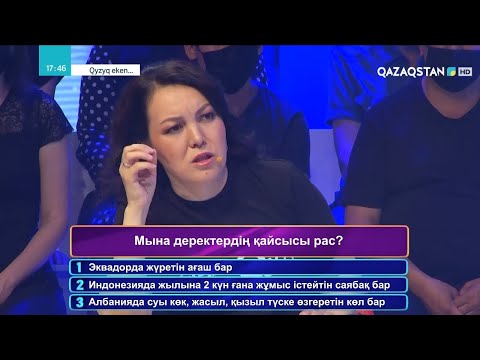 Видео: «QYZYQ EKEN...». 7-маусым. 16-бағдарлама