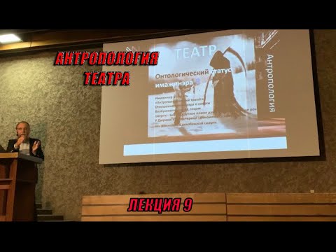 Видео: АЛЕКСАНДР ДУГИН. АНТРОПОЛОГИЧЕСКАЯ СТРУКТУРА ВООБРАЖЕНИЯ. Лекция 9.