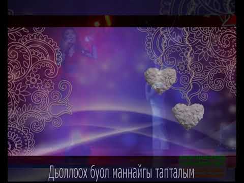 Видео: Джурабай vs Сахая. "Дьоллоох буол маннайгы тапталым".