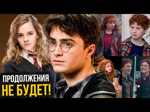 Видео: Гарри Поттер: Разбор новых кадров и ссора за кадром. Проклятое Дитя и Коламбус против Роулинг!