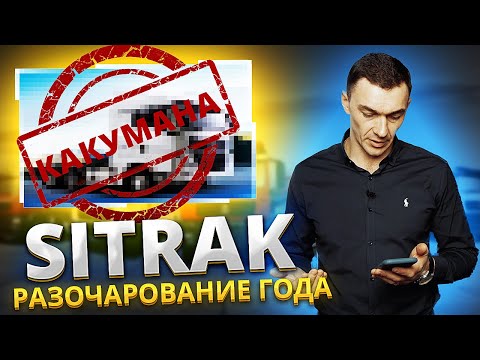 Видео: Холодная кабина, ненадёжная электрика, нет запчастей.... Что ещё скрывает китайский Sitrak?