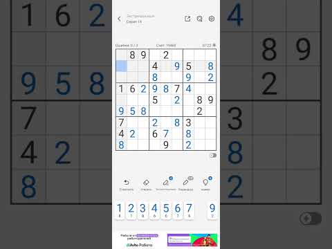 Видео: sudoku. сложное, долгое