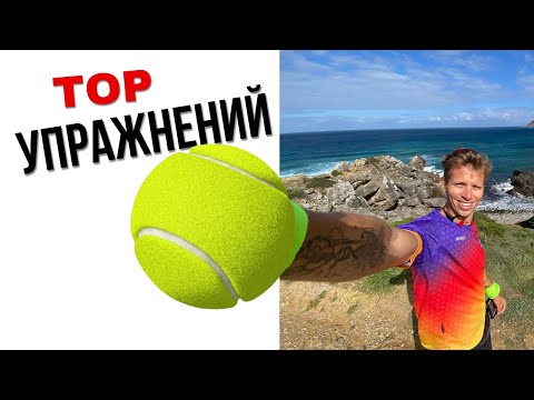 Видео: Как работать с Теннисным мячом боксеру| Тренер в Ударе