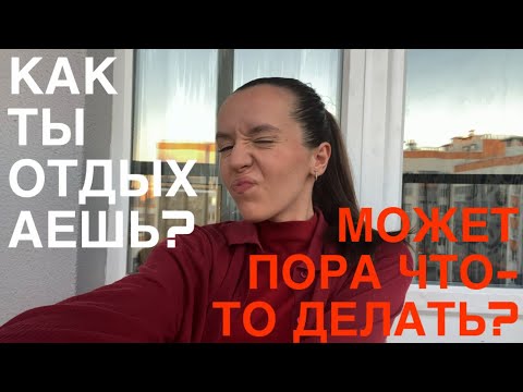 Видео: У ТЕБЯ ЕСТЬ ХОББИ, КРОМЕ СКРОЛЛИНГА?