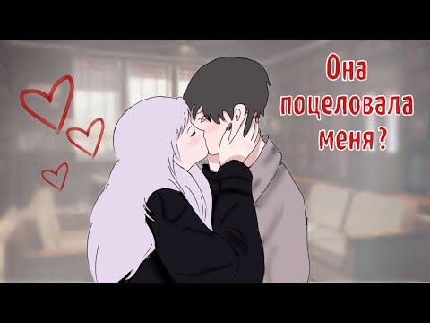 Видео: В Меня Влюбилась Новенькая в Майнкрафт!