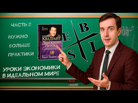 Видео: КАК ФАРМИТЬ БОЛЬШЕ ИЛИ КВАДРАНТЫ НА ПРАКТИКЕ🔥COMEBACK PW 1.4.6