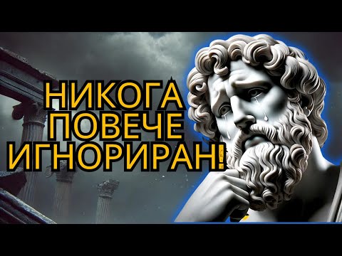 Видео: Как да превърнем обидите в уважение с една проста фраза!