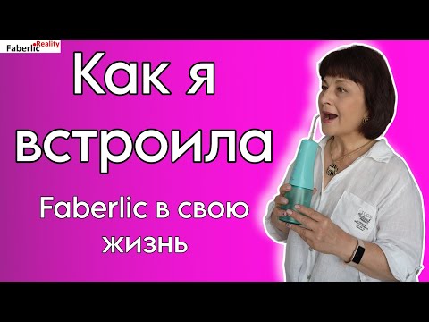 Видео: VLOG. ♻️ Жизнь бурлит. Совмещаю бизнес с Faberlic с семьёй, домом, отдыхом.