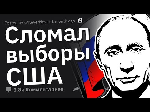 Видео: Теории Заговора, Оказавшиеся ПРАВДОЙ