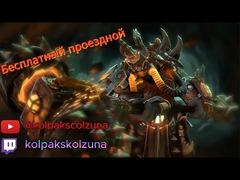 Видео: Магнус раздал бесплатные проездные #dota2 #magnus #hilight #games #дота2