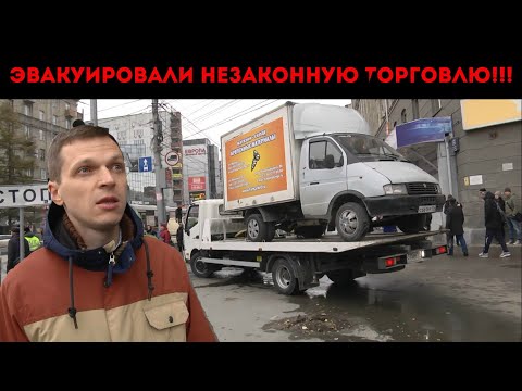 Видео: ОПАСНАЯ ТОРГОВЛЯ НА ПЛОЩАДИ КАЛИНИНА