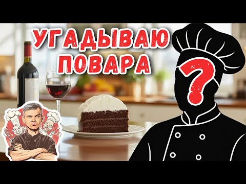 Видео: Готовлю по рецепту впервые — и это было пугающе вкусно!