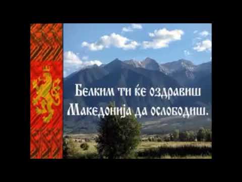 Видео: Песен за Яне Сандански