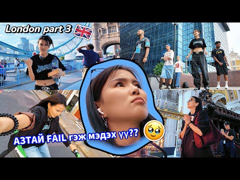 Видео: Ruby in London #3 /миний хамгийн инээдтэй влог байх аа 😭