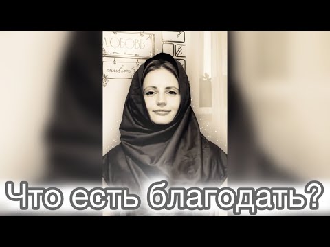 Видео: Воспринимать не умом, а сердцем❤️✨☺️