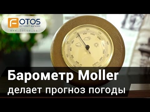 Видео: Стильный способ следить за погодой - механические барометры Moller