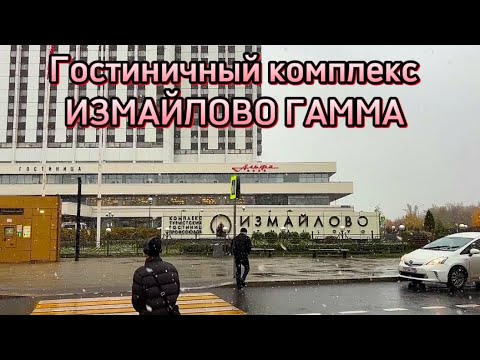 Видео: Гостиница Измайлово Гамма. Куда сходить рядом. Рестораны и чайхана на территории.