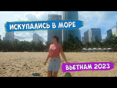 Видео: Купаемся в ноябре. Сколько стоит шезлонг? Вьетнам