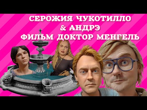 Видео: Баронесса де Синяк полезла в фонтан в поисках жениха. Анкорские опять охотятся на знаменитых.
