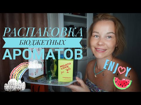 Видео: ПОСЫЛКА С БЮДЖЕТНЫМИ АРОМАТАМИ○НОВИНКИ И НЕСТАРЕЮЩАЯ КЛАССИКА○ULRIC de VARENS