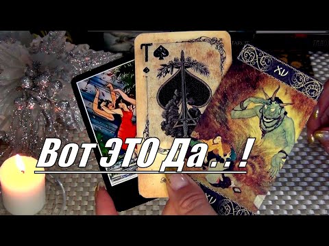 Видео: ❗😇КАК ВЫСШИЕ СИЛЫ ВИДЯТ ВАШУ СИТУАЦИЮ? КАКОЙ ДАДУТ СОВЕТ? 🍀♥️ Гадание Таро