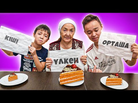 Видео: ҮЛКЕН, ОРТАША және КІШІ // ЧЕЛЛЕНДЖ (Бека Vs Асёка Vs Әже)