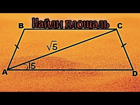 Видео: Коварная геометрическая задача. Нужна всего лишь одна формула!