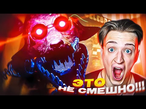 Видео: ЭТО УЖЕ НЕ СМЕШНО! НЕРВЫ ПРОСТО НА ПРЕДЕЛЕ! (FNAFF THE JOY OF CREATION #2)