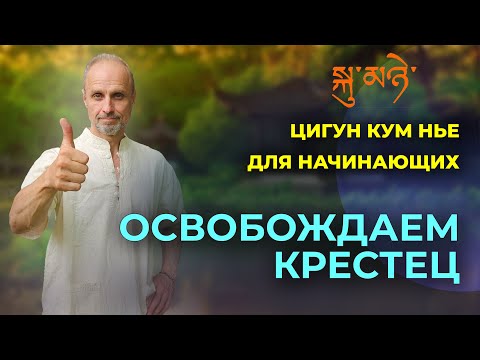 Видео: Крестцовые неприятности: как найти простое решение для боли.