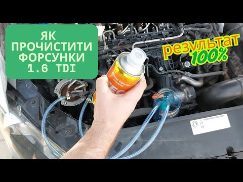 Видео: Як швидко та недорого відремонтувати форсунки 1.6TDI / How to clean diesel injectors