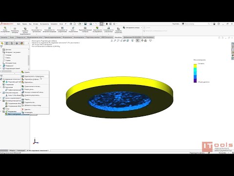 Видео: Исследование топологии. Непараметрическая оптимизация в SOLIDWORKS Simulation