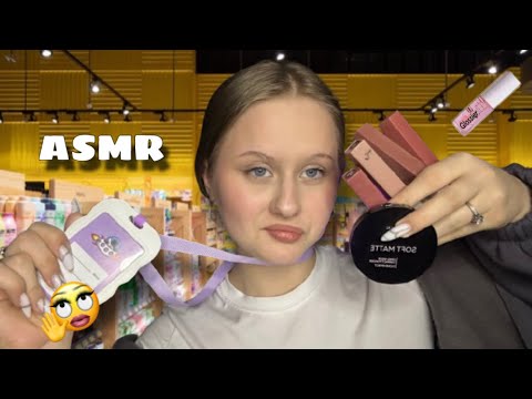 Видео: АСМР | ТОКСИЧНЫЙ КОНСУЛЬТАНТ в МАГАЗИНЕ косметики 💄🤥
