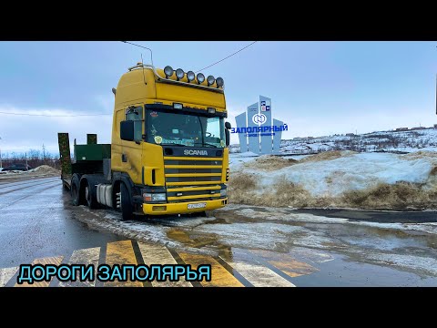 Видео: Сосед НОРВЕГИИ-Заполярный! / Рейс по Кольскому полуострову / По перевалам Севера