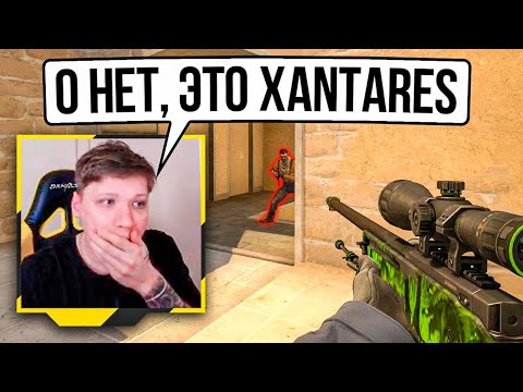 Видео: РЕАКЦИЯ ПРО ИГРОКОВ НА ИГРУ КСАНТАРЕСА / ЛУЧШИЕ МОМЕНТЫ XANTARES (КС ГО)
