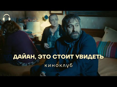 Видео: Румынская новая волна: «Сьераневада»