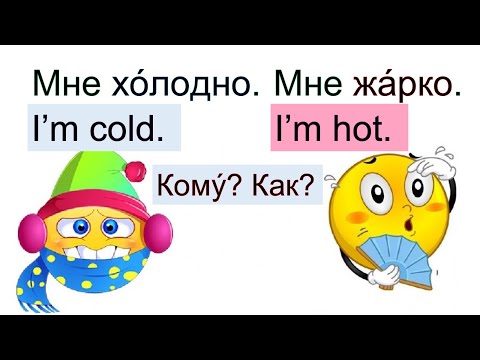 Видео: Безличные предложения
