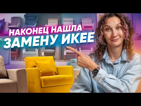 Видео: Обзор нового гипермаркета Askona Home: мебель, матрасы и товары для дома