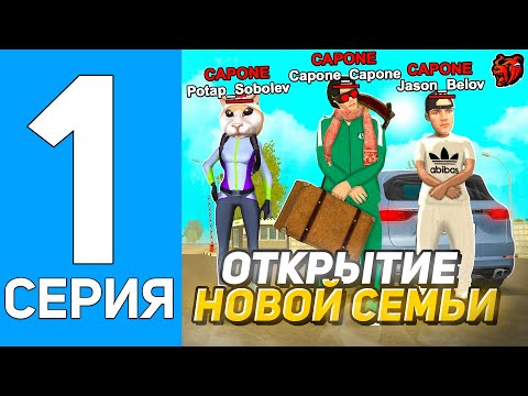 Видео: ПУТЬ ДО ТОП 1 СЕМЬИ на БЛЕК РАША #1! Выбил Koenigsegg CCXR и КУПИЛ ХИШ-МИША на BLACK RUSSIA