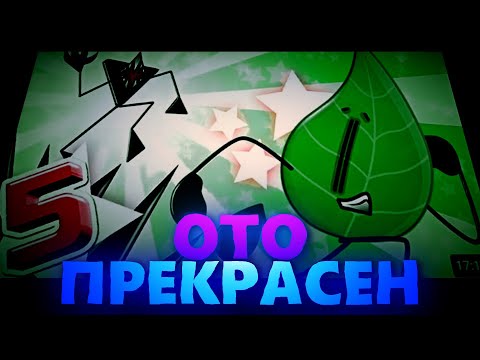 Видео: ОБЗОР НА ОТО 5 - OBJECT SHOW (это комьюнити не мертво, я передумал)