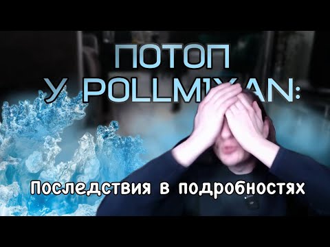 Видео: СОВПАДЕНИЕ? НЕ ДУМАЮ… Потоп в квартире польмихана - нарезка